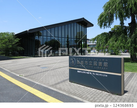 飯能市立図書館 飯能市立図書館 124368693