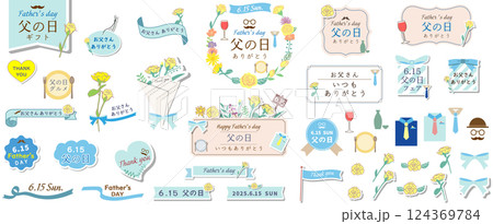 父の日の装飾バナー、フレーム、アイコン、あしらいセット ベクターイラスト 白背景 透過背景 ネクタイ 父の日の装飾バナー、フレーム、アイコン、あしらいセット ベクターイラスト 白背景 透過背景 ネクタイ 124369784