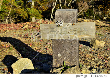 御坂山地の烏帽子岳山頂　三等三角点（烏帽子岳） 124370230