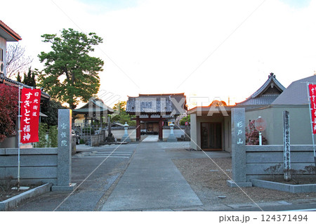 宝性院【埼玉県杉戸町】 124371494