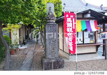 宝性院【埼玉県杉戸町】 124371498
