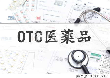 OTC医薬品 OTC医薬品 124371719