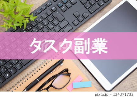 タスク副業 タスク副業 124371732