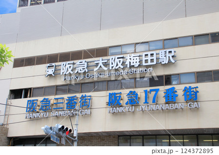 阪急大阪梅田駅 阪急大阪梅田駅 124372895
