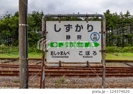 JR北海道 室蘭本線にある無人駅、静狩駅 124374020