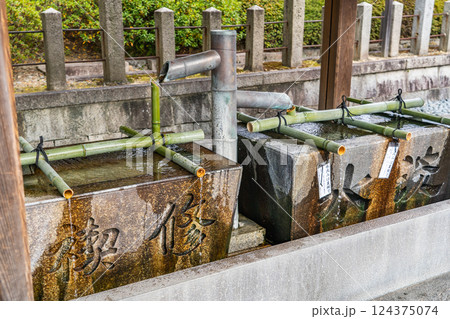 京都市伏見区　城南宮　伏見八名水　菊水若水（京の名水）手水舎　病平癒の御利益　延命水 124375074