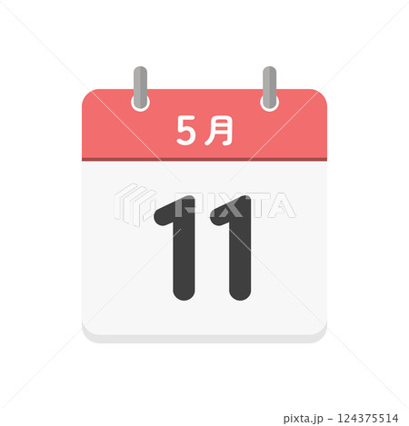 5月11日の日めくりカレンダーのアイコン - 5/11の日付入りの日本語の暦のイラスト素材 124375514