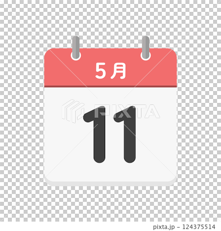 5月11日の日めくりカレンダーのアイコン - 5/11の日付入りの日本語の暦のイラスト素材 124375514