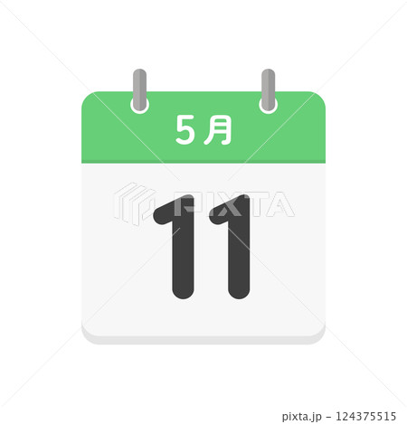 5月11日の日めくりカレンダーのアイコン - 5/11の日付入りの日本語の暦のイラスト素材 124375515