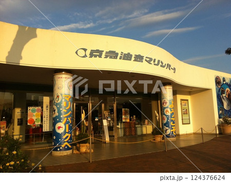 2012.1 京急油壺マリンパーク 2012.1 京急油壺マリンパーク 124376624