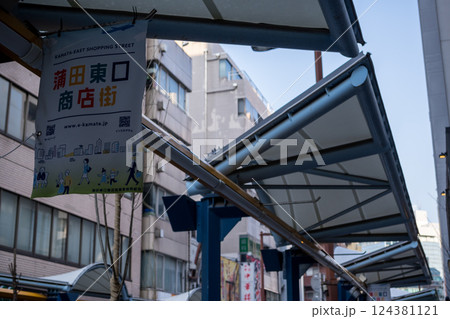 【蒲田東口商店街】早朝の商店街の通り 124381121