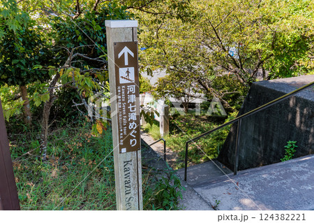 静岡県　河津町　河津七滝めぐり入口 124382221
