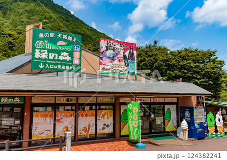 静岡県　伊豆市　道の駅 天城越え（山のレストラン 緑の森） 124382241