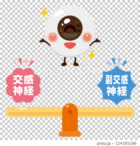 バランスの取れた自律神経と健康的な目のキャラクターイラスト 124385286