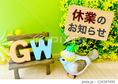 ゴールデンウイークはお休みします 124387495