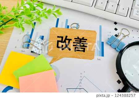 業務の改善 タスクの見える化 124388257