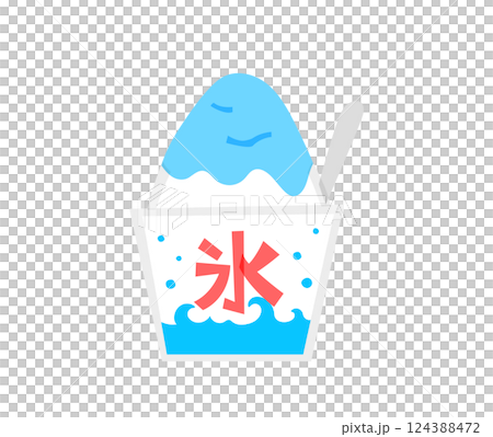 Shaved ice illustration Simple Cute Summer Shaved ice Summer festival Ice Food Dessert Icon Festival 124388472