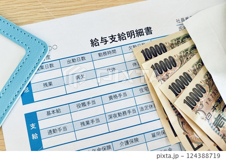 給与明細書とお金(給料・ボーナス) 給与明細書とお金(給料・ボーナス) 124388719