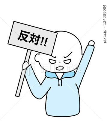反対している人　青色 124389084