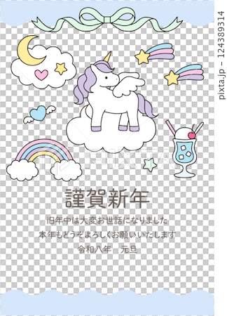 可愛的獨角獸新年卡片模板。 2026, 馬年, 白馬, 向量, 十二生肖, 夢幻 124389314
