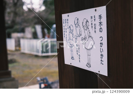 [住之江]大阪護国神社 124390009