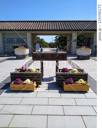 神奈川県立城ヶ島公園 神奈川県立城ヶ島公園 124390275