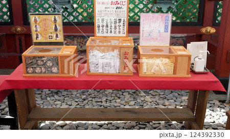 おみくじ_久能山東照宮 124392330