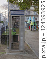 公衆電話 124393925