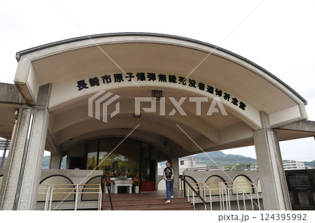 長崎平和公園 124395992