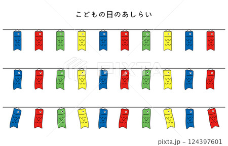 こどもの日のイラスト。端午の節句のあしらい。鯉のぼりの装飾。 124397601