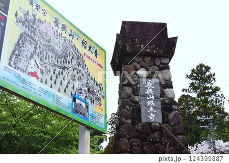 長興山紹太寺   門　案内図 124399887