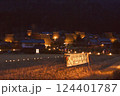 美山かやぶきの里 124401787