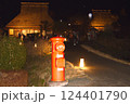 美山かやぶきの里 124401790