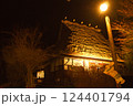 美山かやぶきの里 124401794