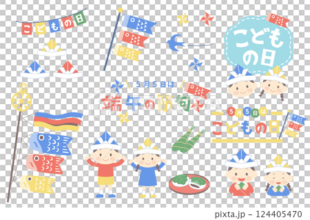 かわいいこどもの日のイラスト素材セット 124405470