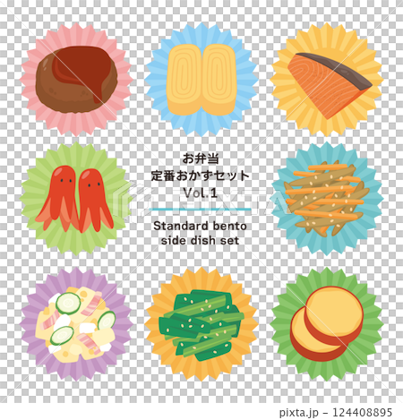 お弁当 定番おかずセット お弁当 定番おかずセット 124408895