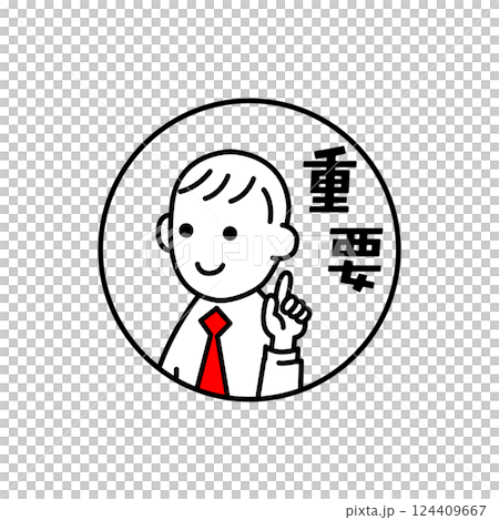 給老師的插圖和評論“重要” 給老師的插圖和評論“重要” 124409667