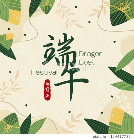 図解 図示 イラスト 124417785