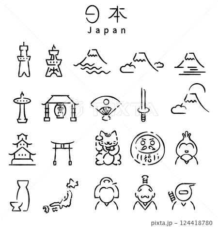 線画手書き風のシンプルな日本アイコン　モノトーンセット 124418780