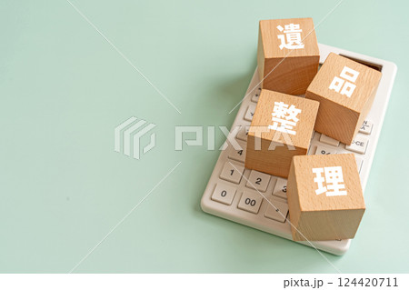 遺品整理と書かれたブロックと電卓 遺品整理と書かれたブロックと電卓 124420711