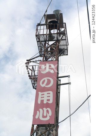 火の用心が掲示された火の見やぐら 124423356
