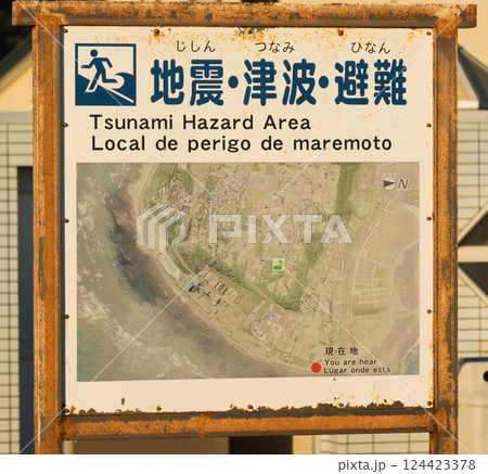 地震、津波、避難の注意看板 124423378