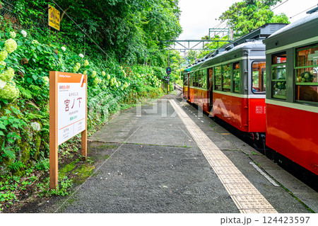 【神奈川県】豊かな自然に囲まれた箱根の宮ノ下駅 【神奈川県】豊かな自然に囲まれた箱根の宮ノ下駅 124423597