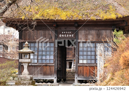 苔生した茅葺屋根の四万温泉日向見薬師堂 124426942