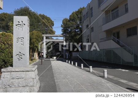 杉並区　阿佐ヶ谷神明宮 124426954