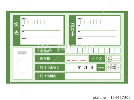 運輸の配送伝票や配送の帳票のイラストベクターデータ　撮影小物などにも 124427303