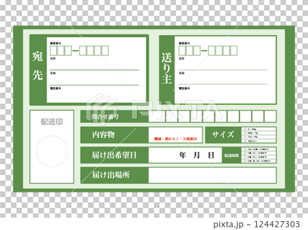運輸の配送伝票や配送の帳票のイラストベクターデータ　撮影小物などにも 124427303