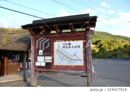 大内宿　宿場町　福島観光　大内宿町並み展示館　大内宿見晴台　江戸時代の宿場町　高倉神社 一之鳥居 124427919