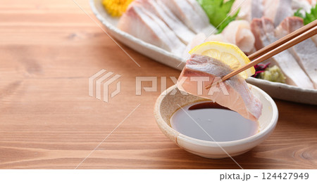 ひらまさ 刺身 124427949