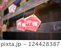 絵馬のある風景 124428387